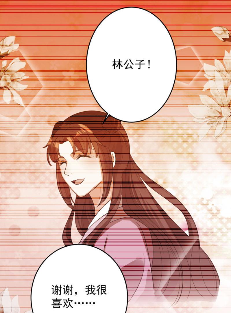 《王爷爱上“公公”》她真的喜欢你 第4页