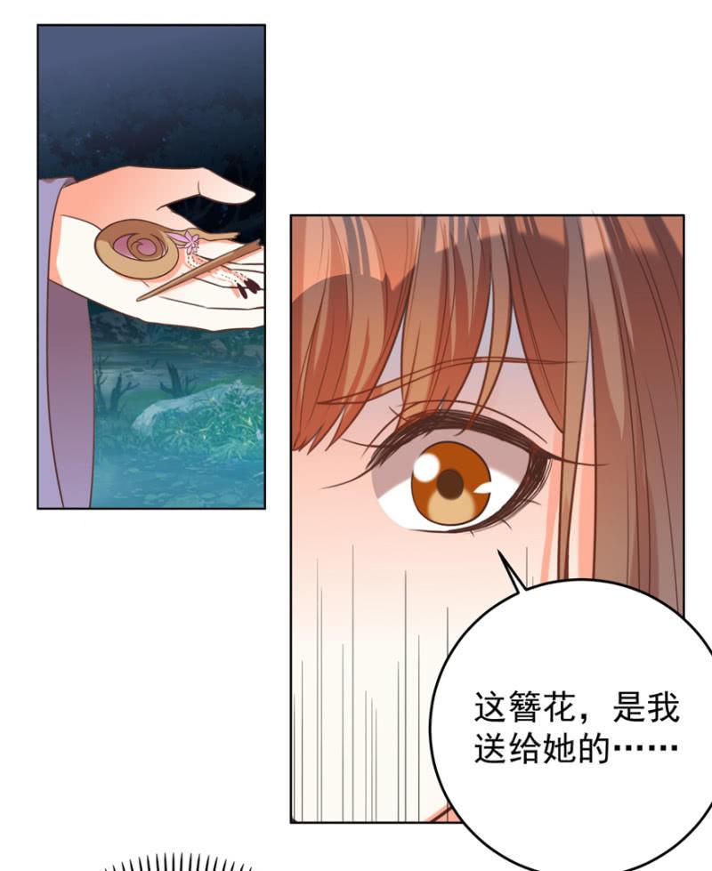 《王爷爱上“公公”》她真的喜欢你 第50页