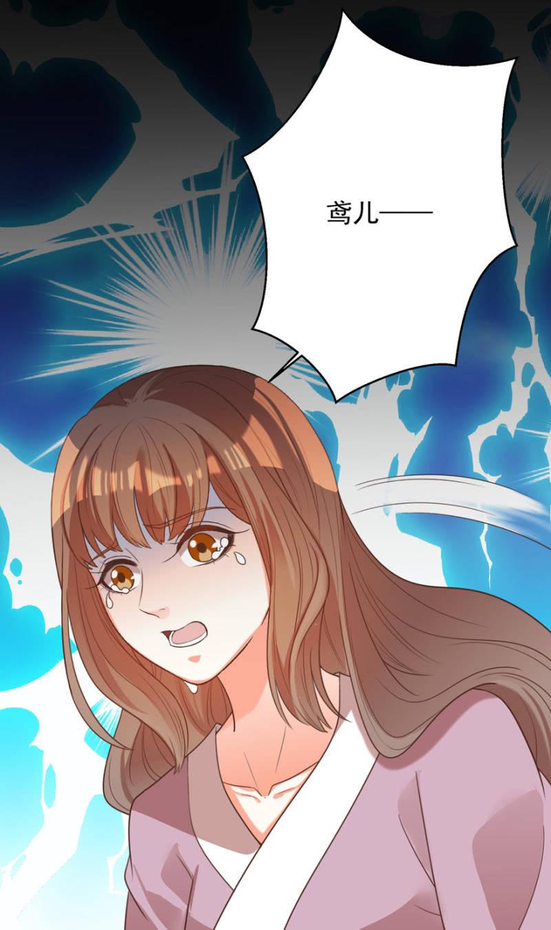 《王爷爱上“公公”》她真的喜欢你 第8页