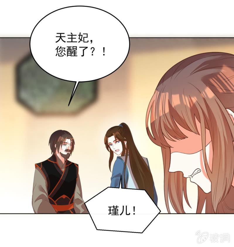 《王爷爱上“公公”》她真的喜欢你 第9页
