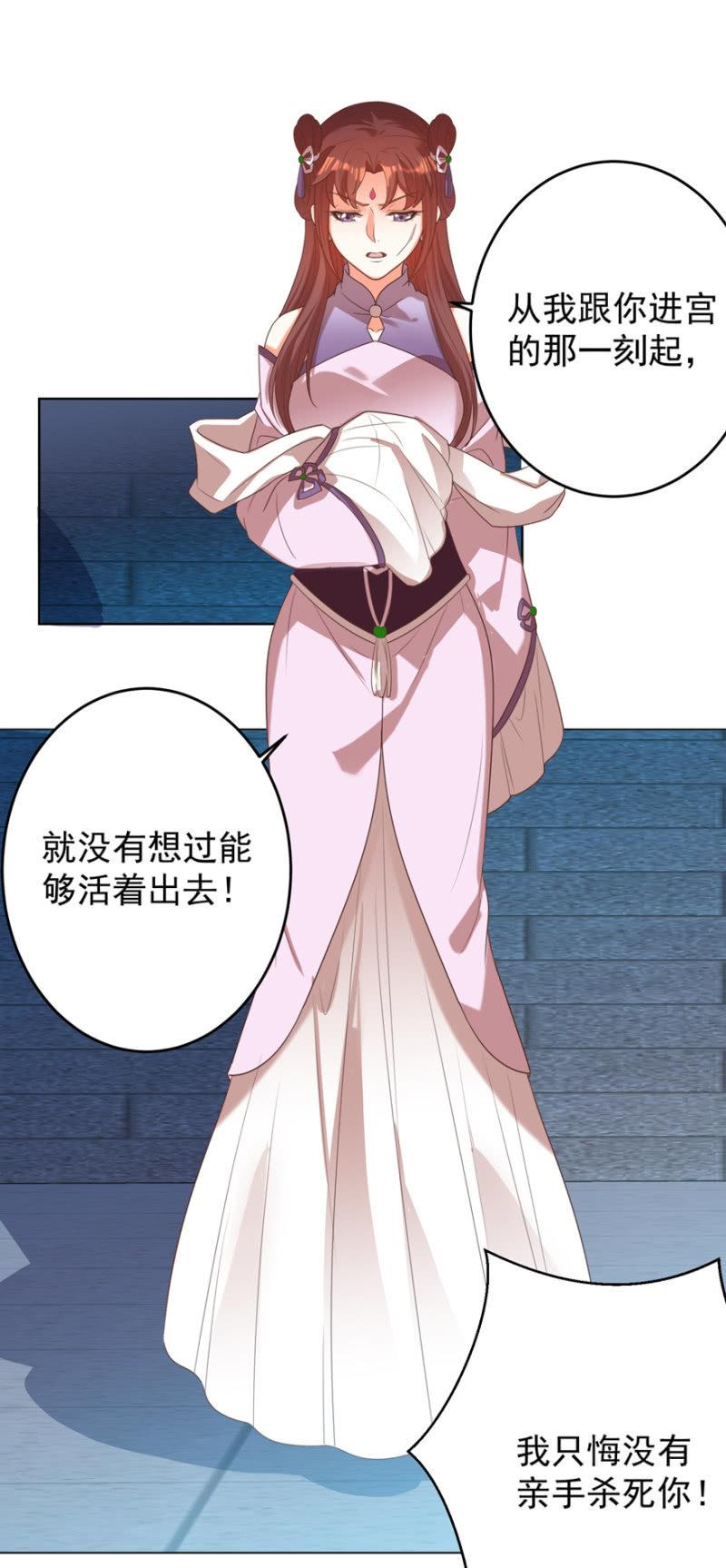 《王爷爱上“公公”》若只如初见 第10页