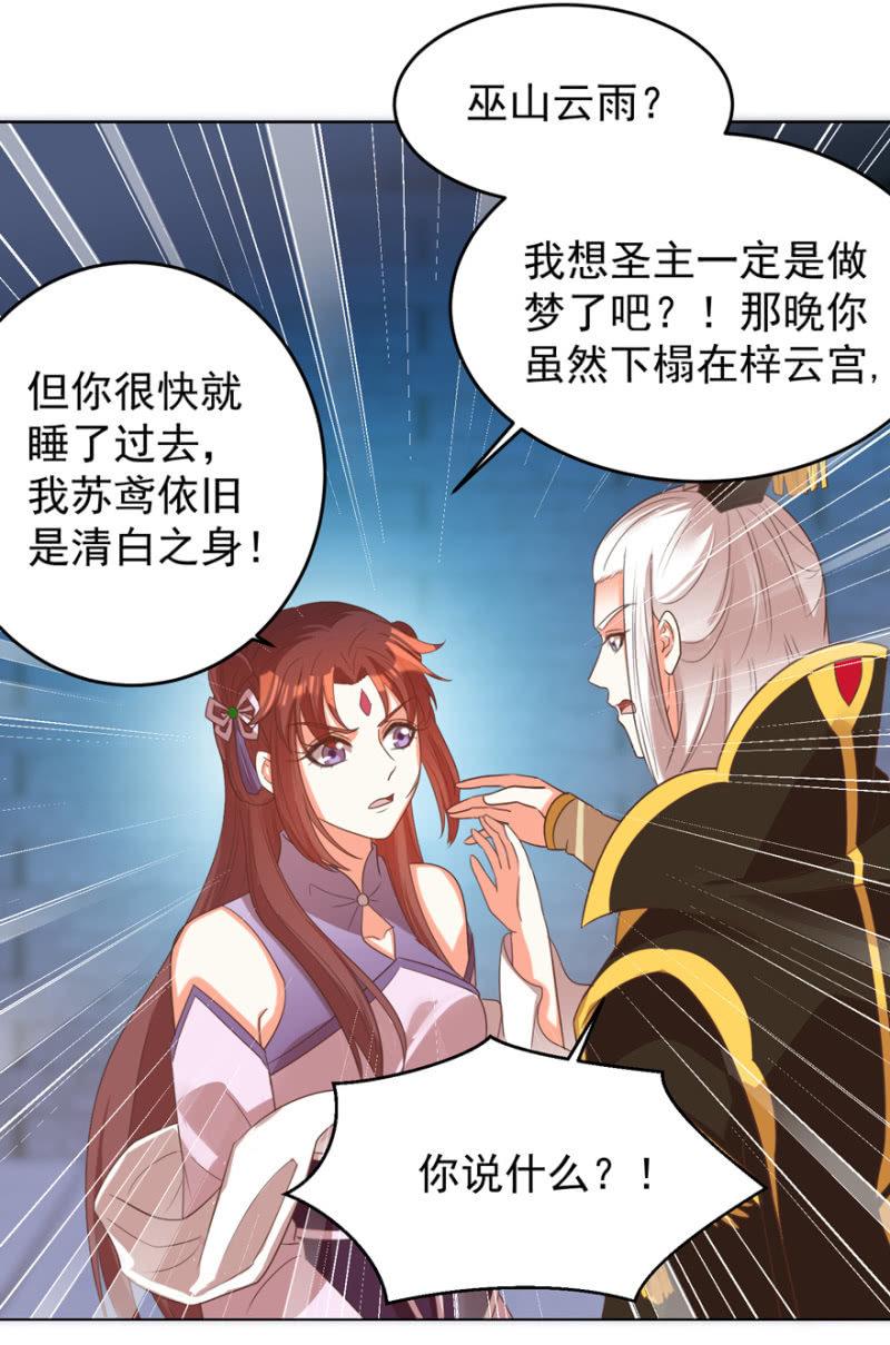 《王爷爱上“公公”》若只如初见 第14页