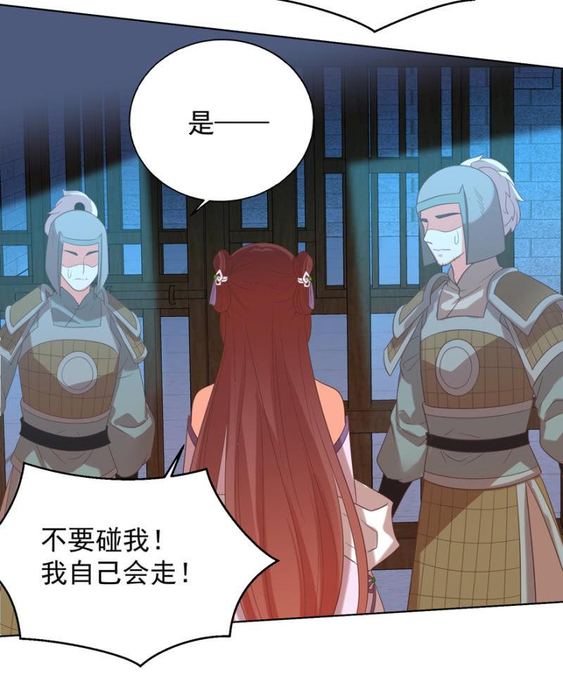 《王爷爱上“公公”》若只如初见 第16页