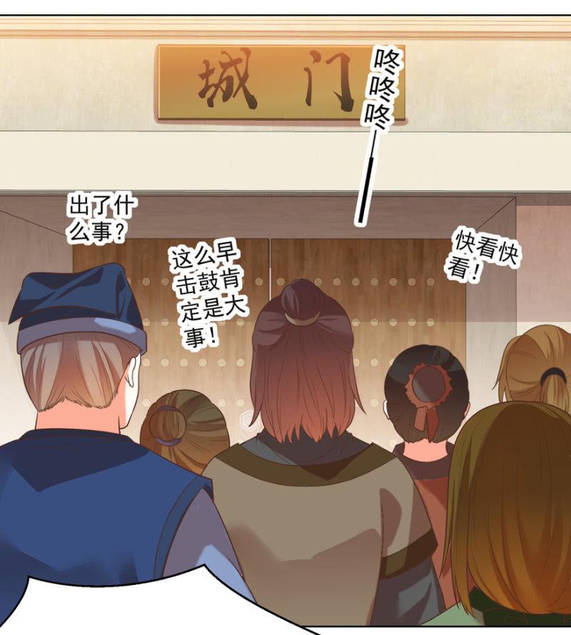 《王爷爱上“公公”》若只如初见 第19页