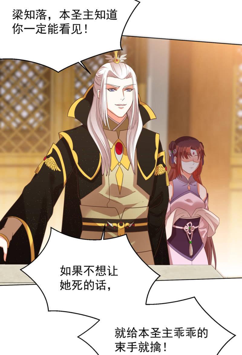 《王爷爱上“公公”》若只如初见 第20页