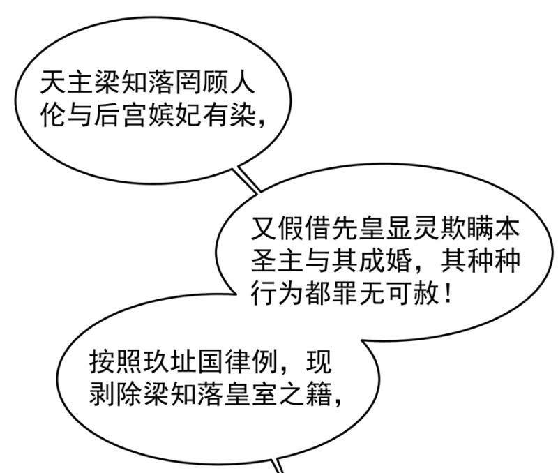 《王爷爱上“公公”》若只如初见 第22页