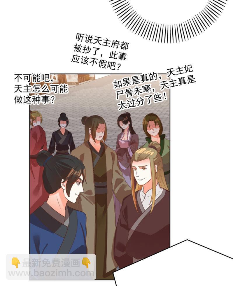 《王爷爱上“公公”》若只如初见 第24页