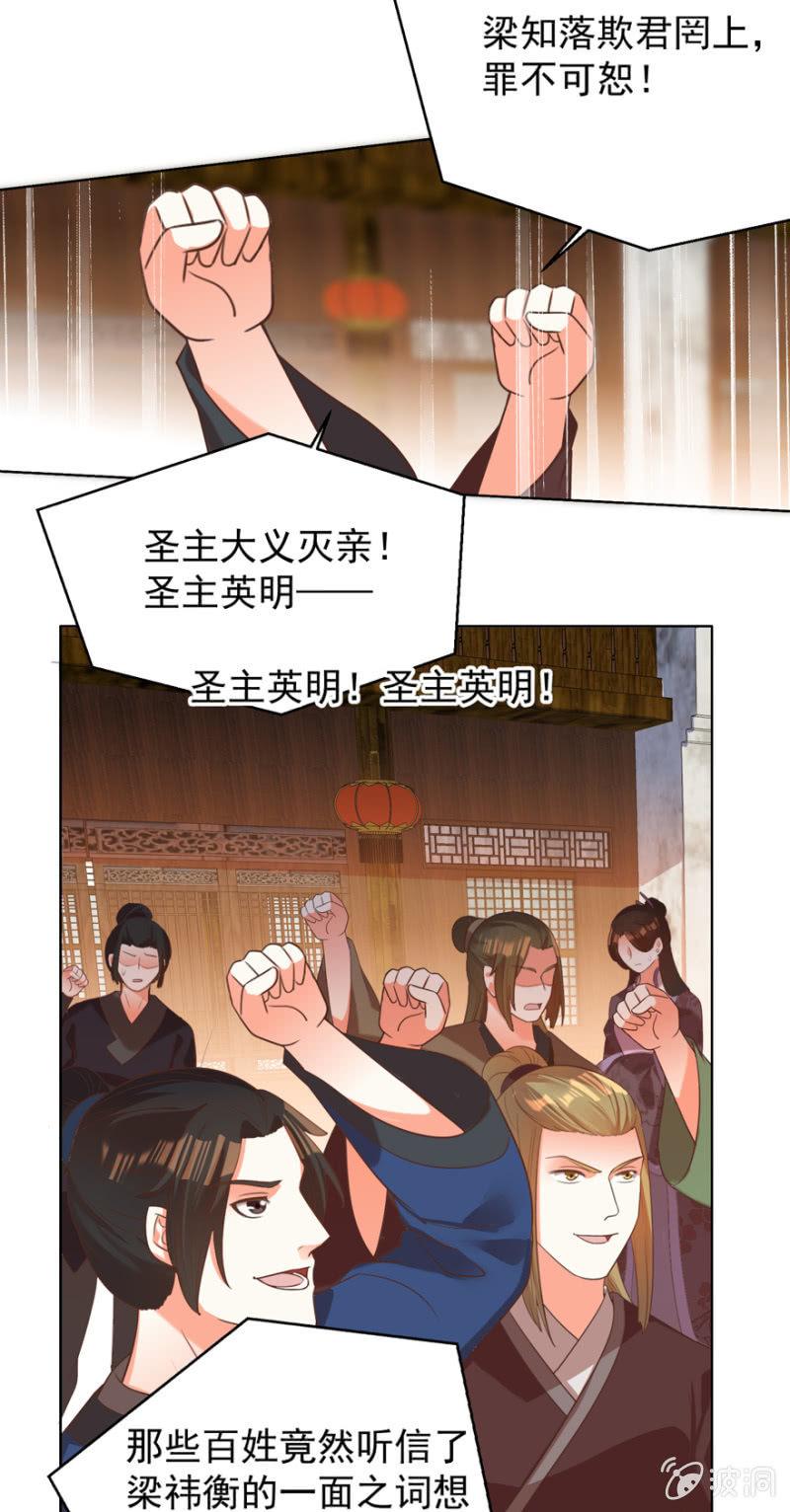《王爷爱上“公公”》若只如初见 第25页