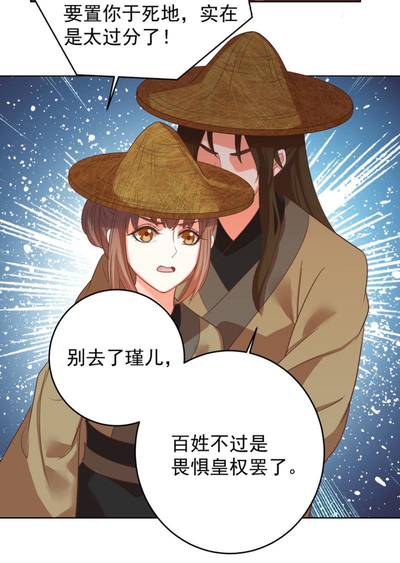 《王爷爱上“公公”》若只如初见 第26页