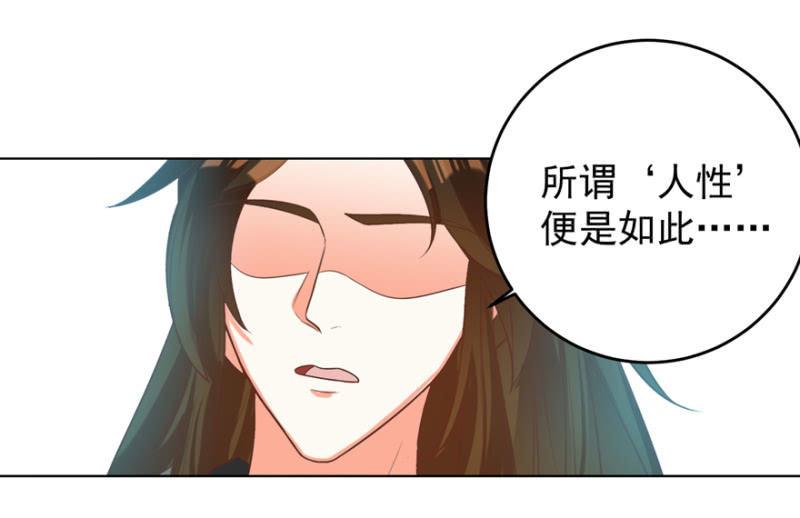 《王爷爱上“公公”》若只如初见 第27页