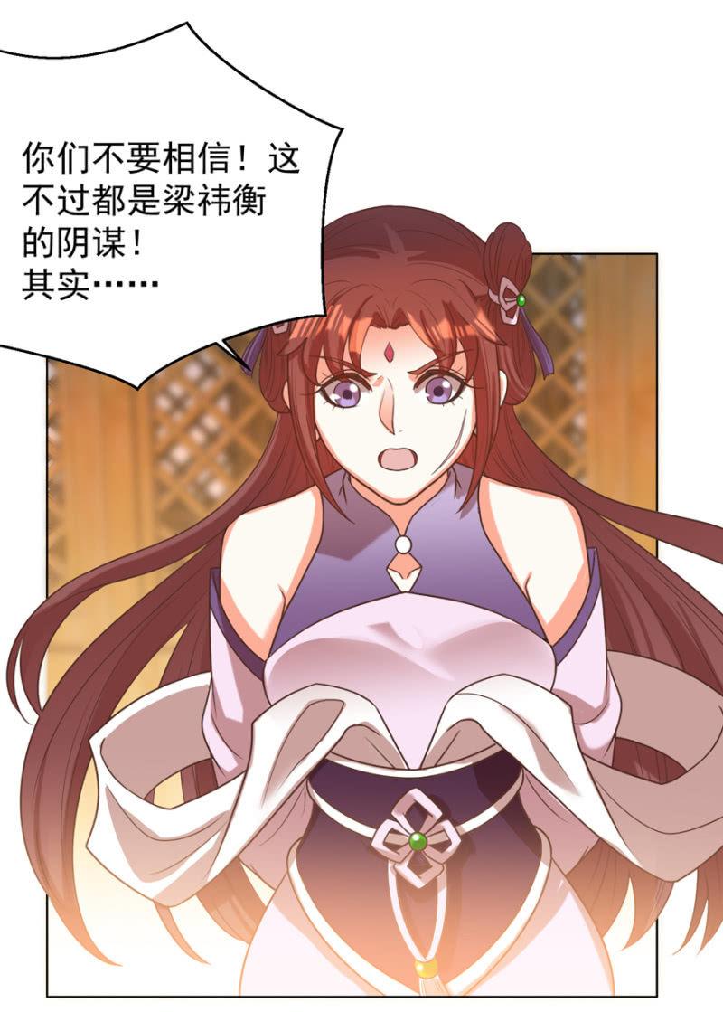 《王爷爱上“公公”》若只如初见 第28页