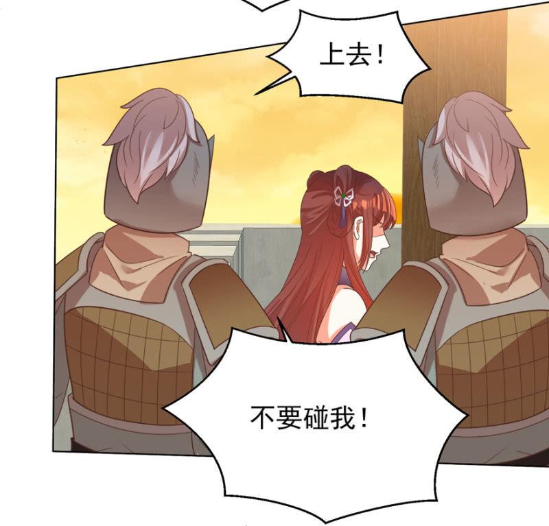 《王爷爱上“公公”》若只如初见 第30页