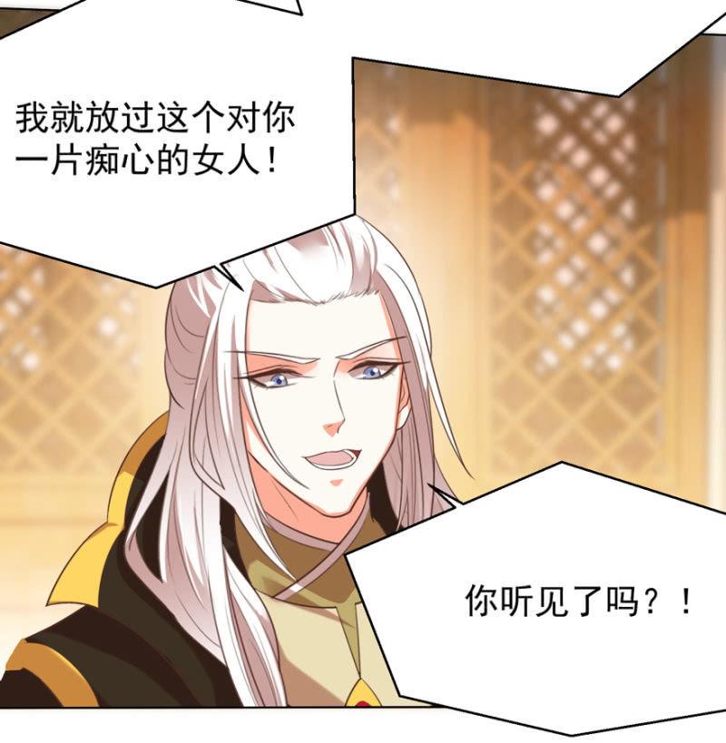《王爷爱上“公公”》若只如初见 第32页