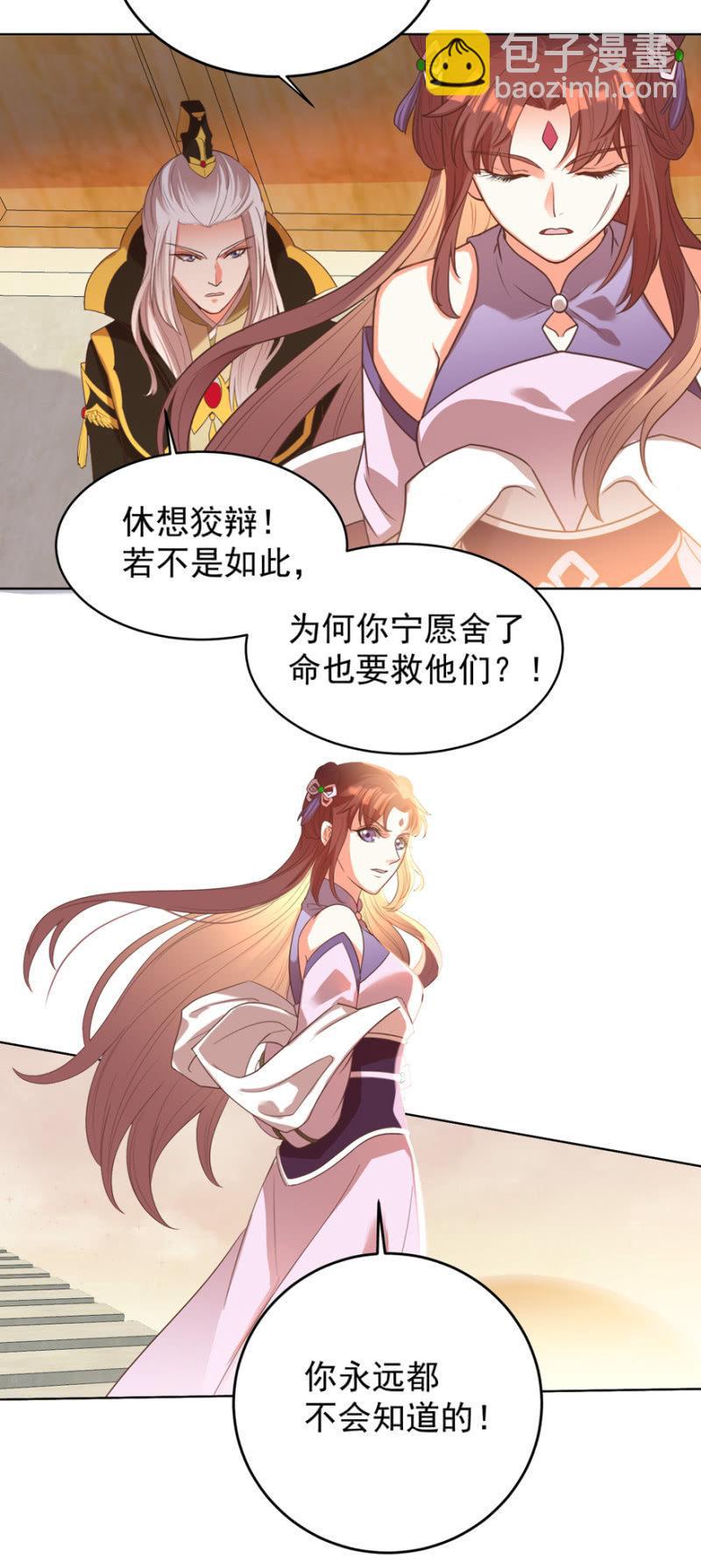 《王爷爱上“公公”》若只如初见 第34页