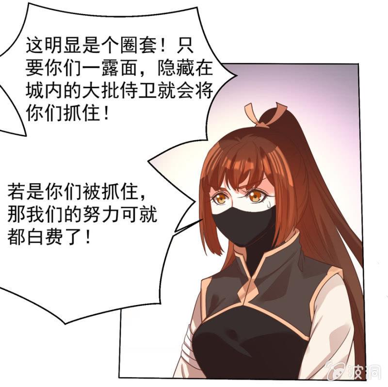 《王爷爱上“公公”》若只如初见 第37页