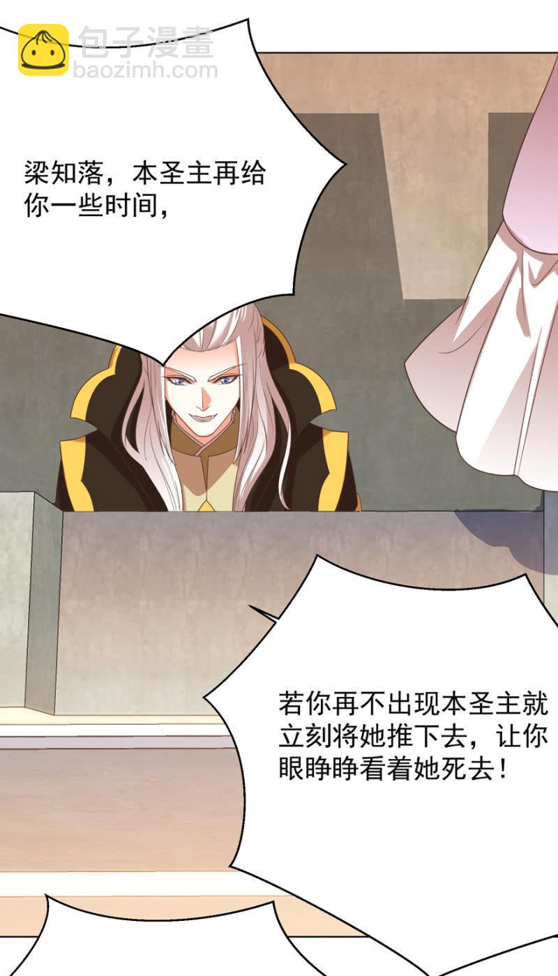 《王爷爱上“公公”》若只如初见 第38页