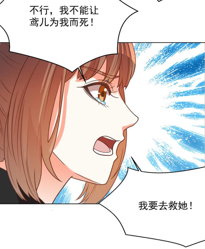 《王爷爱上“公公”》若只如初见 第39页