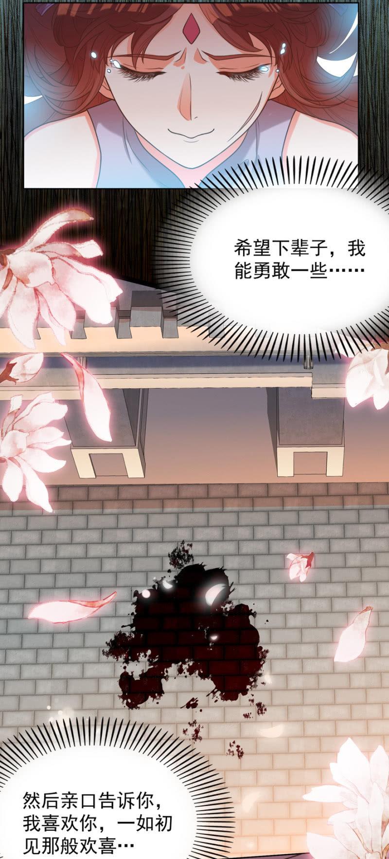 《王爷爱上“公公”》若只如初见 第44页