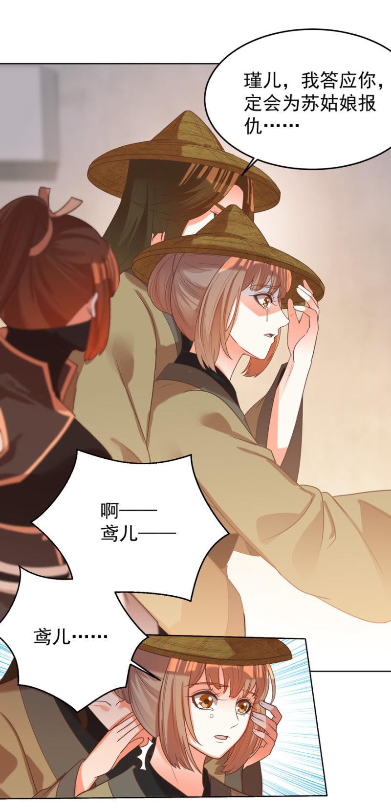 《王爷爱上“公公”》若只如初见 第47页