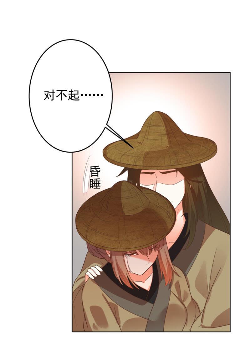 《王爷爱上“公公”》若只如初见 第48页