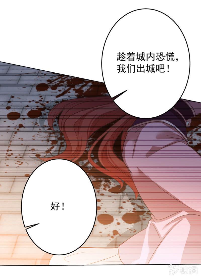 《王爷爱上“公公”》若只如初见 第49页