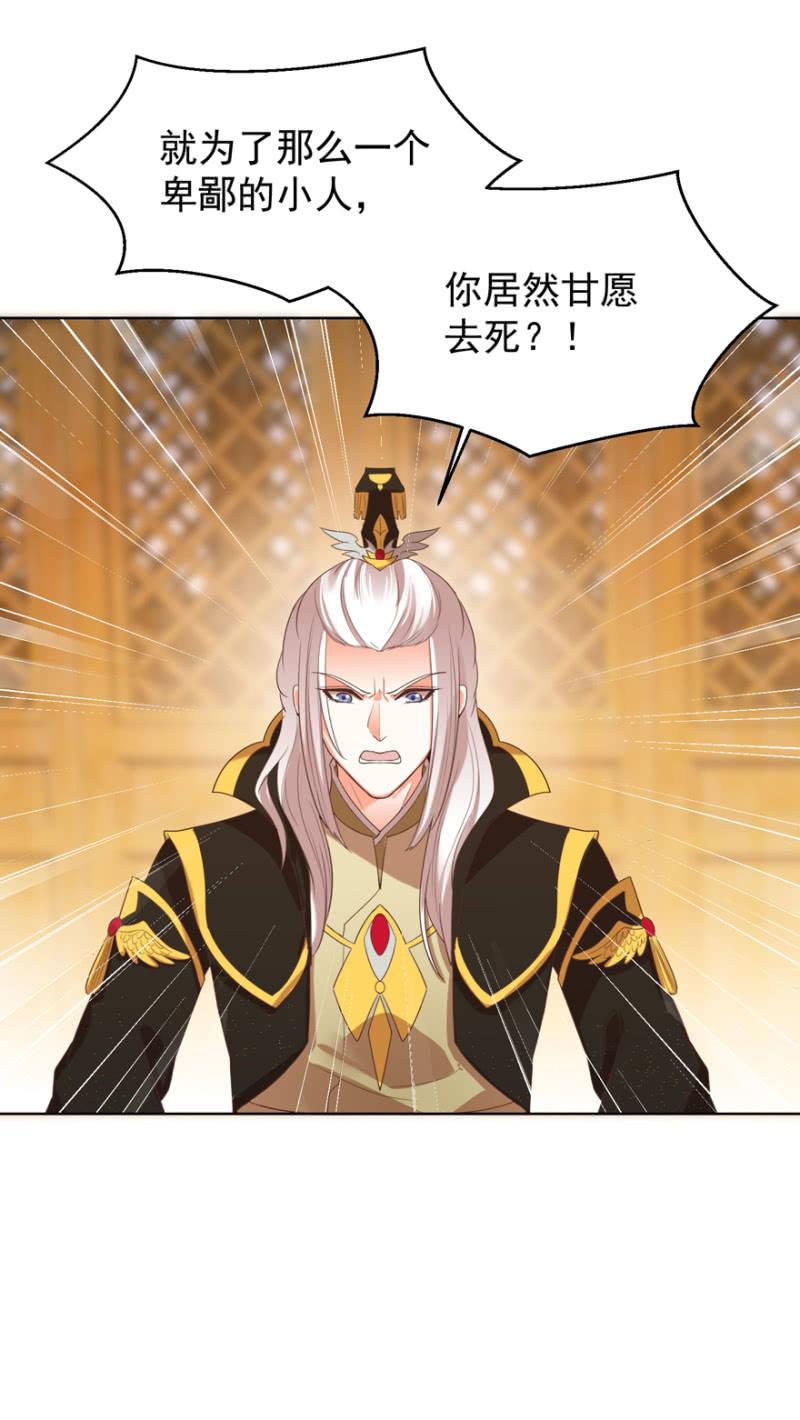 《王爷爱上“公公”》若只如初见 第50页