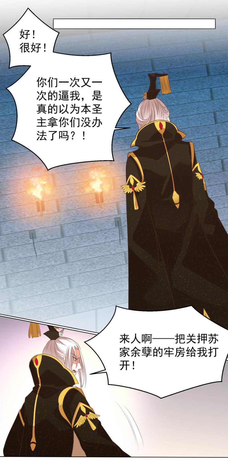 《王爷爱上“公公”》若只如初见 第6页