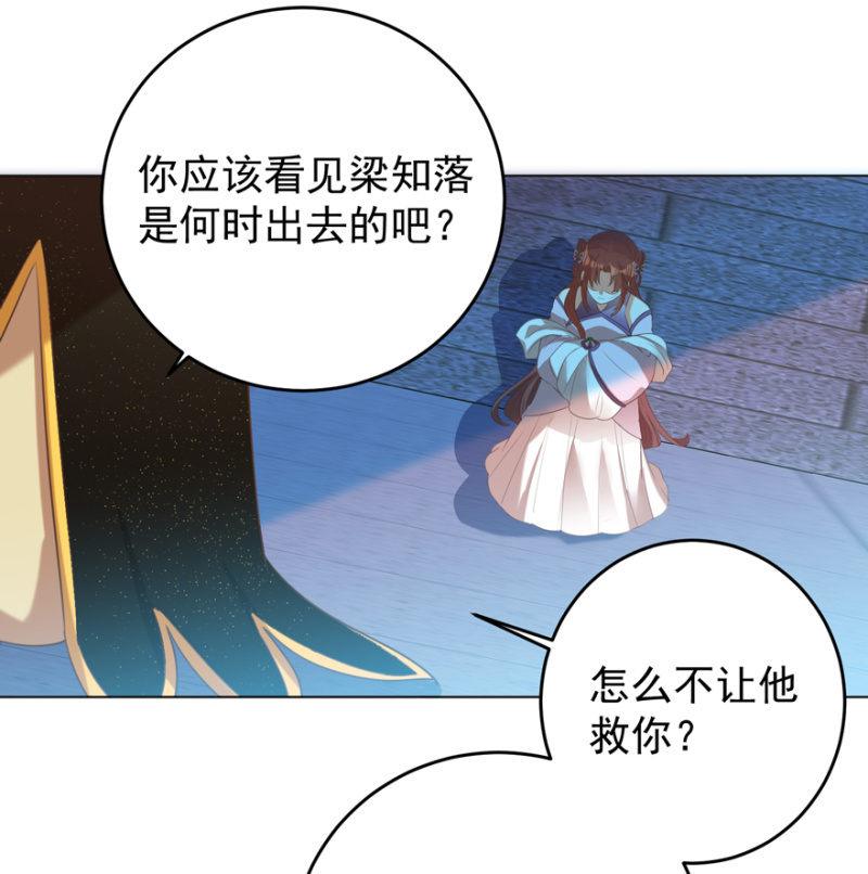 《王爷爱上“公公”》若只如初见 第7页