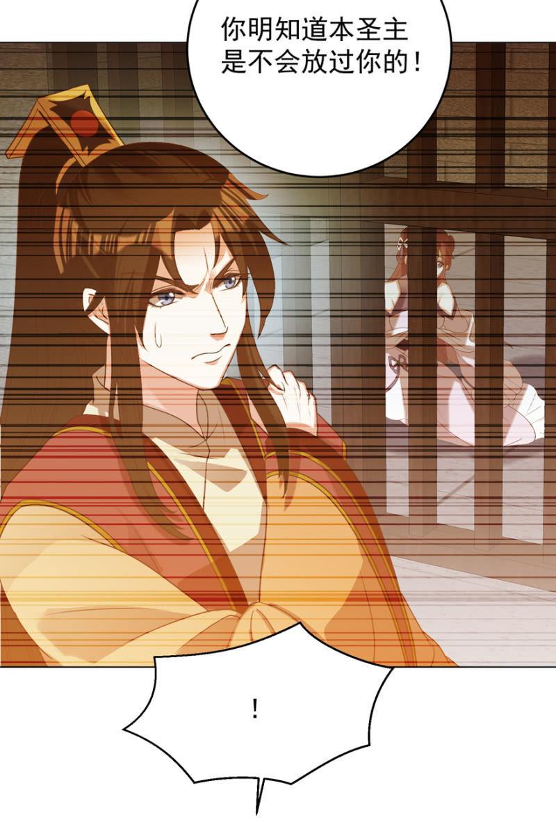 《王爷爱上“公公”》若只如初见 第8页