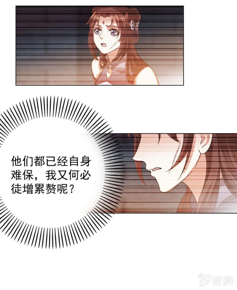 《王爷爱上“公公”》若只如初见 第9页