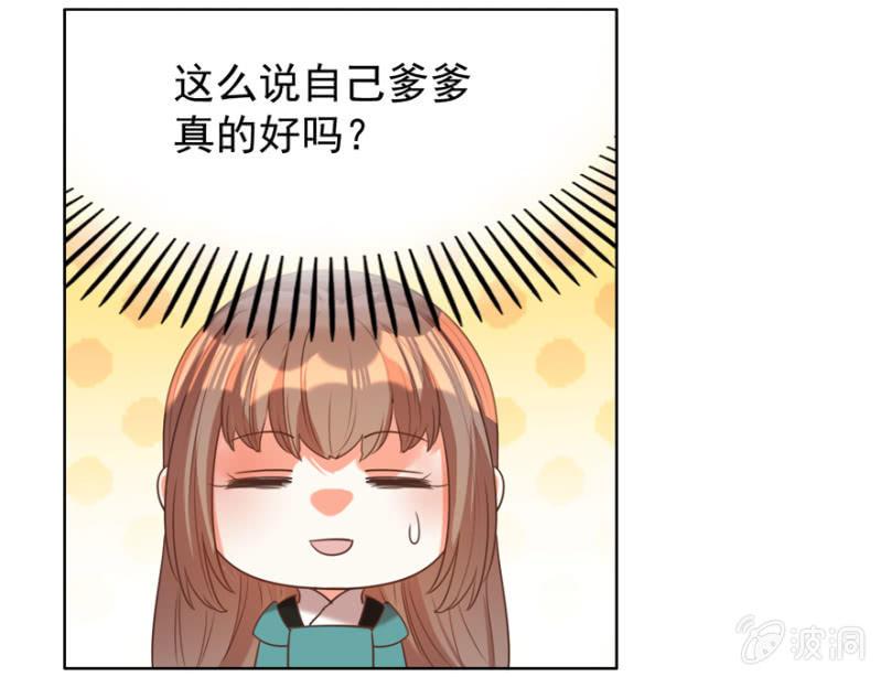 《王爷爱上“公公”》瑾儿，我来找你啦 第13页