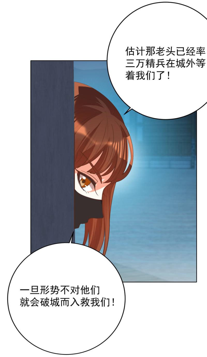 《王爷爱上“公公”》瑾儿，我来找你啦 第14页