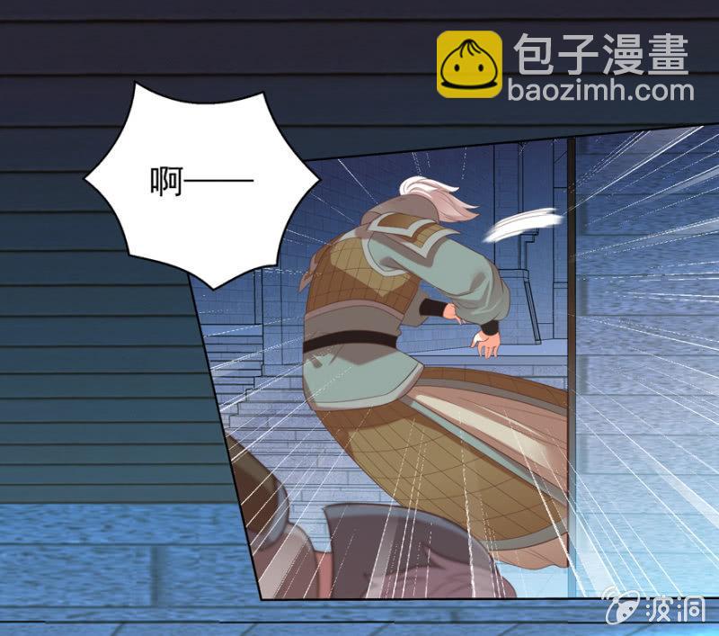 《王爷爱上“公公”》瑾儿，我来找你啦 第17页