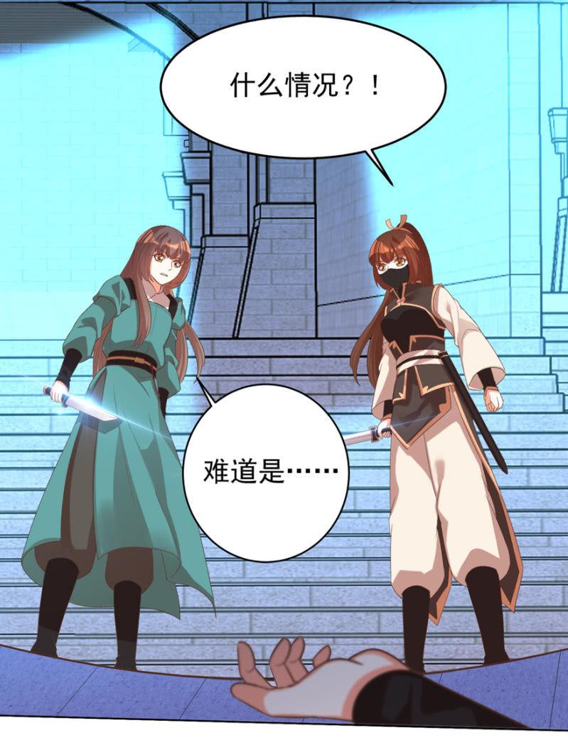 《王爷爱上“公公”》瑾儿，我来找你啦 第18页
