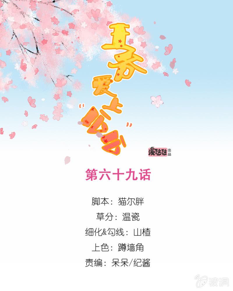 《王爷爱上“公公”》瑾儿，我来找你啦 第1页