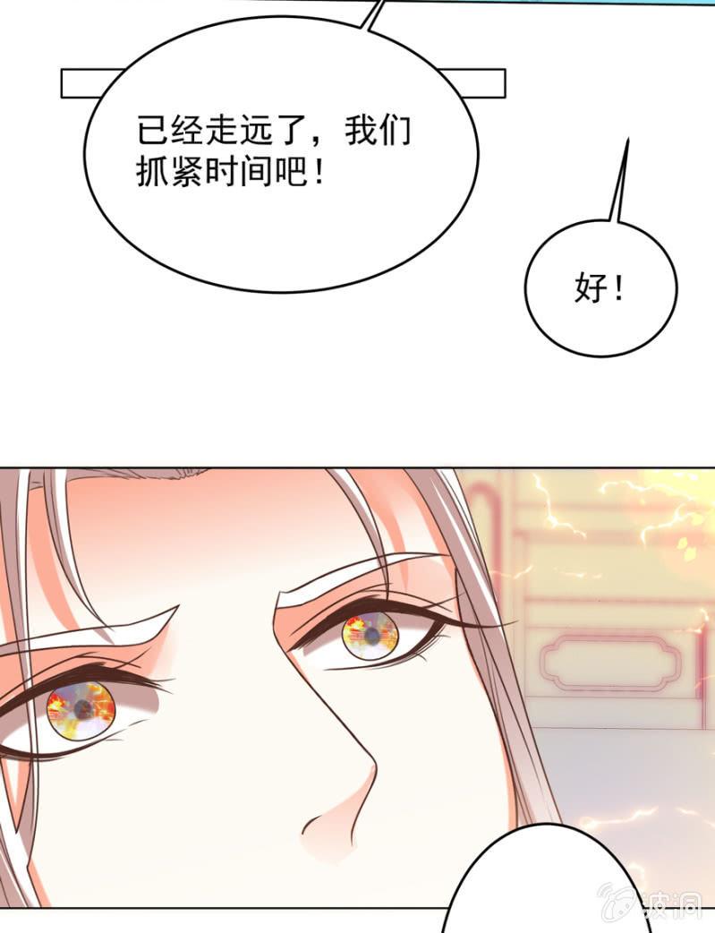 《王爷爱上“公公”》瑾儿，我来找你啦 第25页