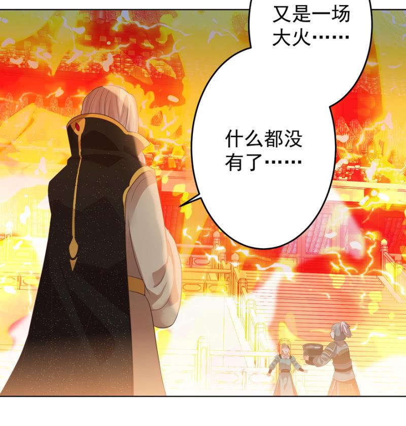 《王爷爱上“公公”》瑾儿，我来找你啦 第26页