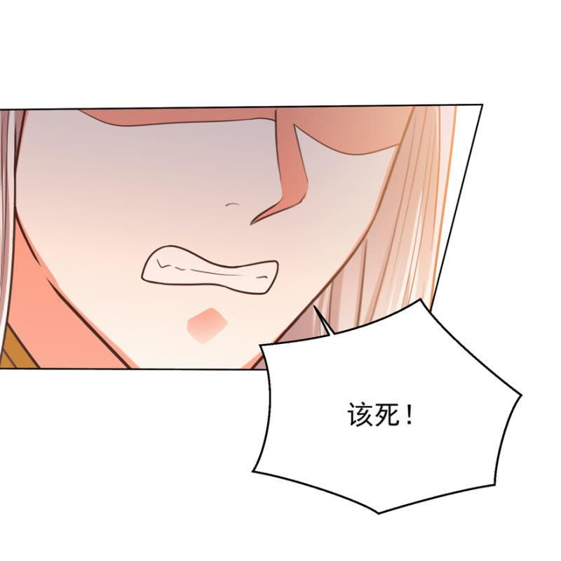 《王爷爱上“公公”》瑾儿，我来找你啦 第27页