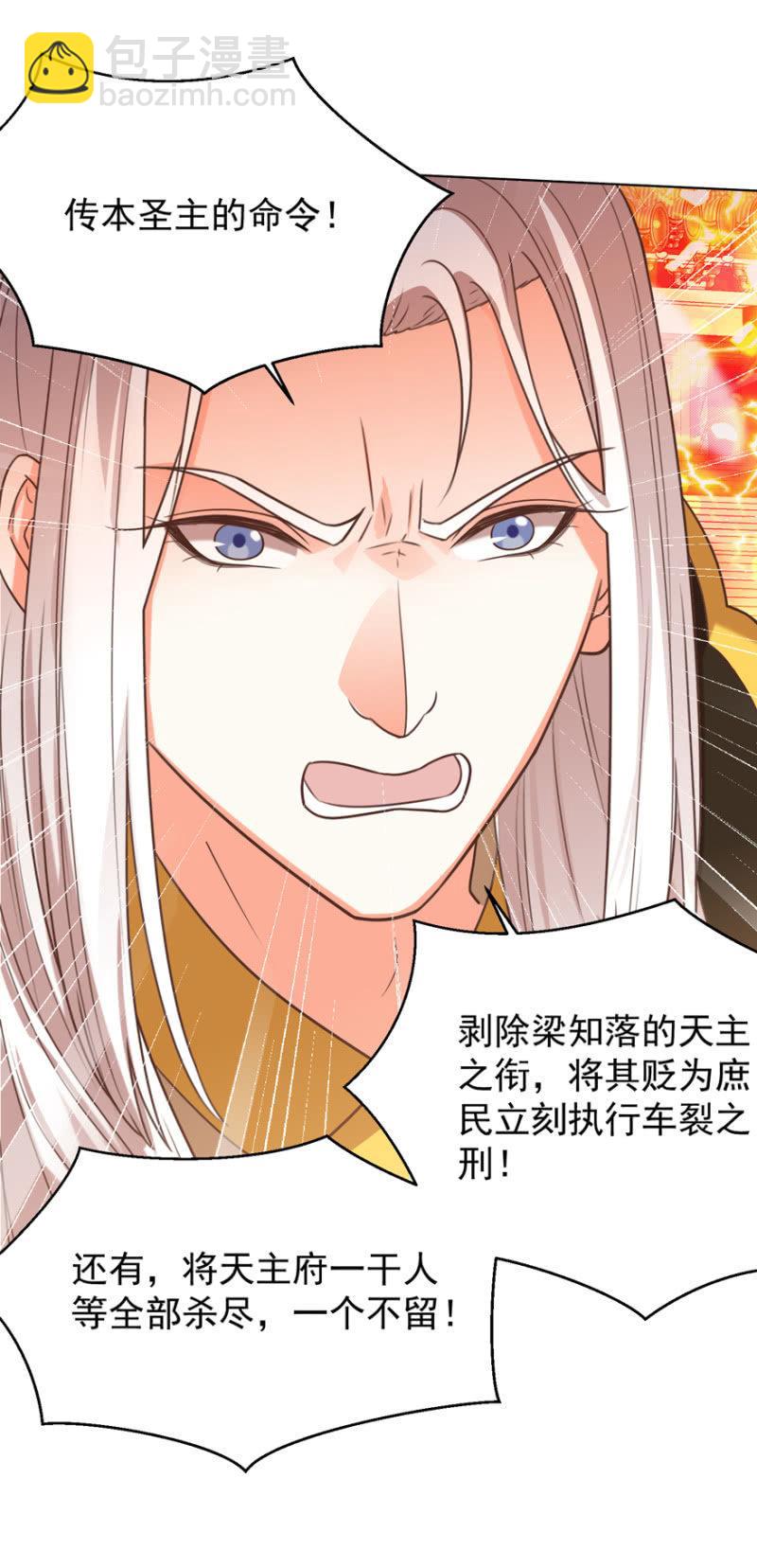《王爷爱上“公公”》瑾儿，我来找你啦 第28页