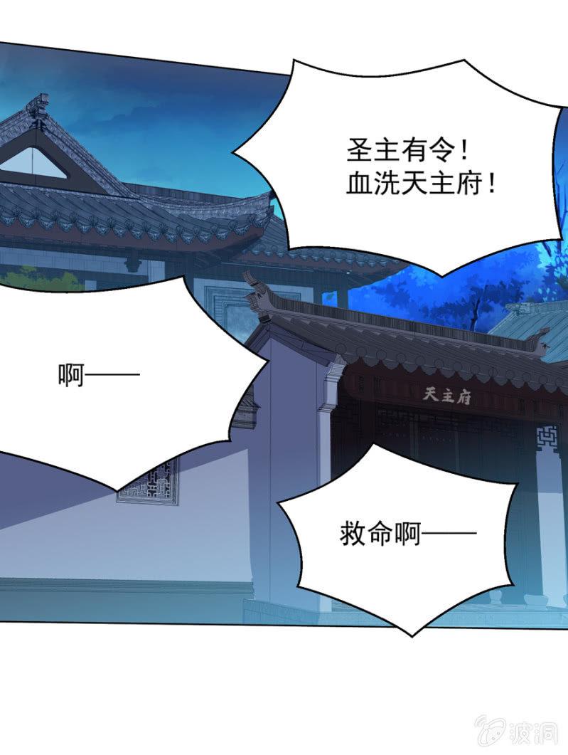 《王爷爱上“公公”》瑾儿，我来找你啦 第29页