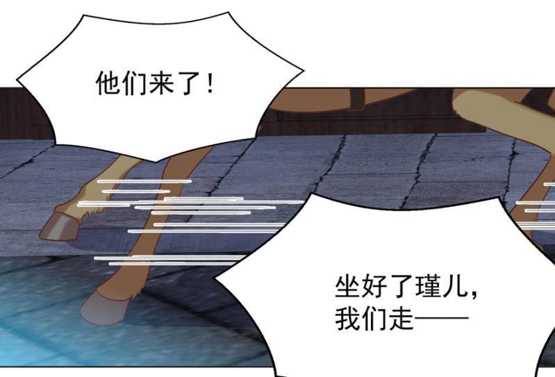 《王爷爱上“公公”》瑾儿，我来找你啦 第32页
