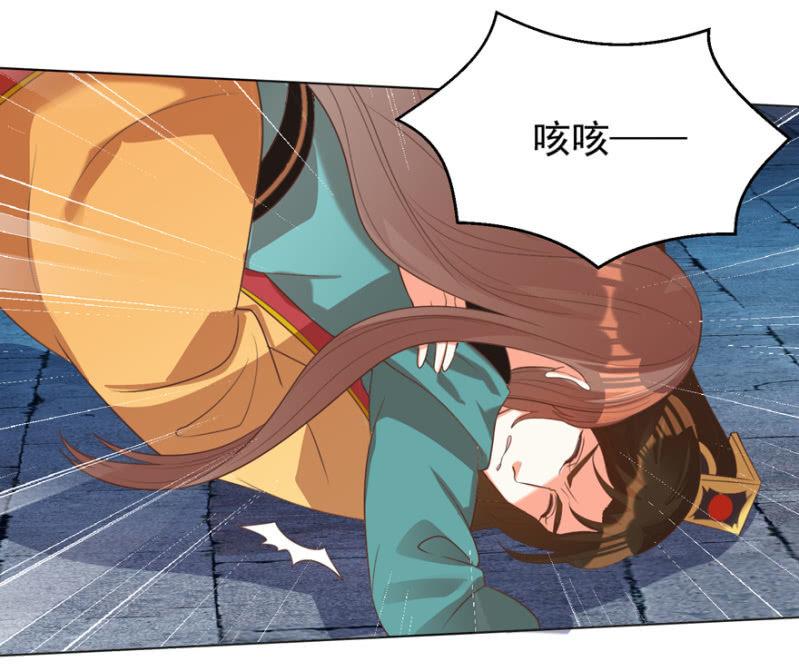 《王爷爱上“公公”》瑾儿，我来找你啦 第39页