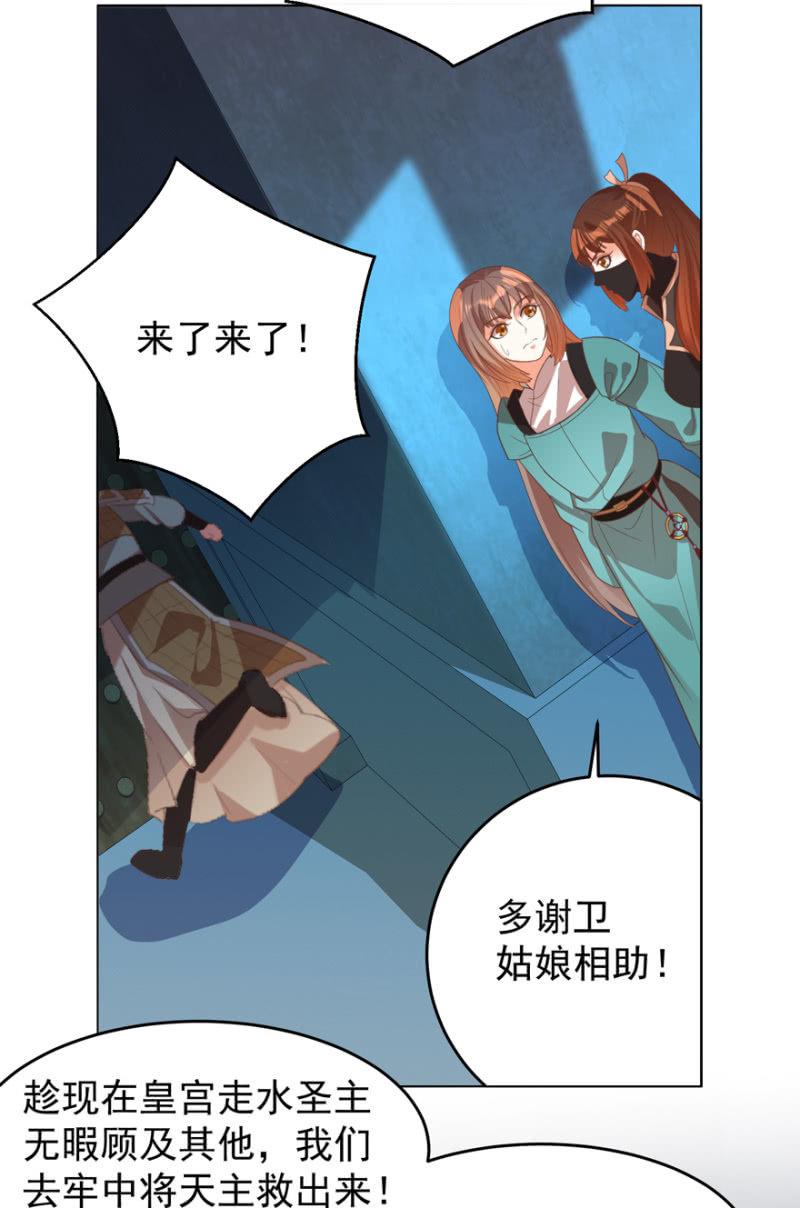 《王爷爱上“公公”》瑾儿，我来找你啦 第3页