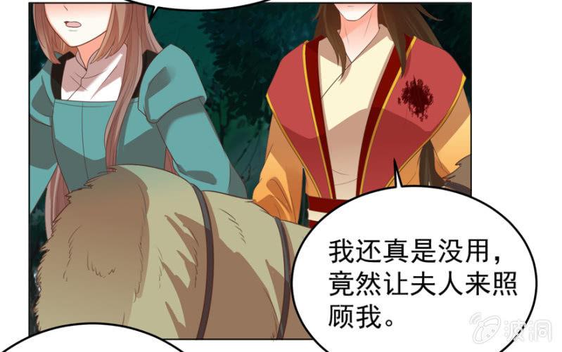 《王爷爱上“公公”》瑾儿，我来找你啦 第41页