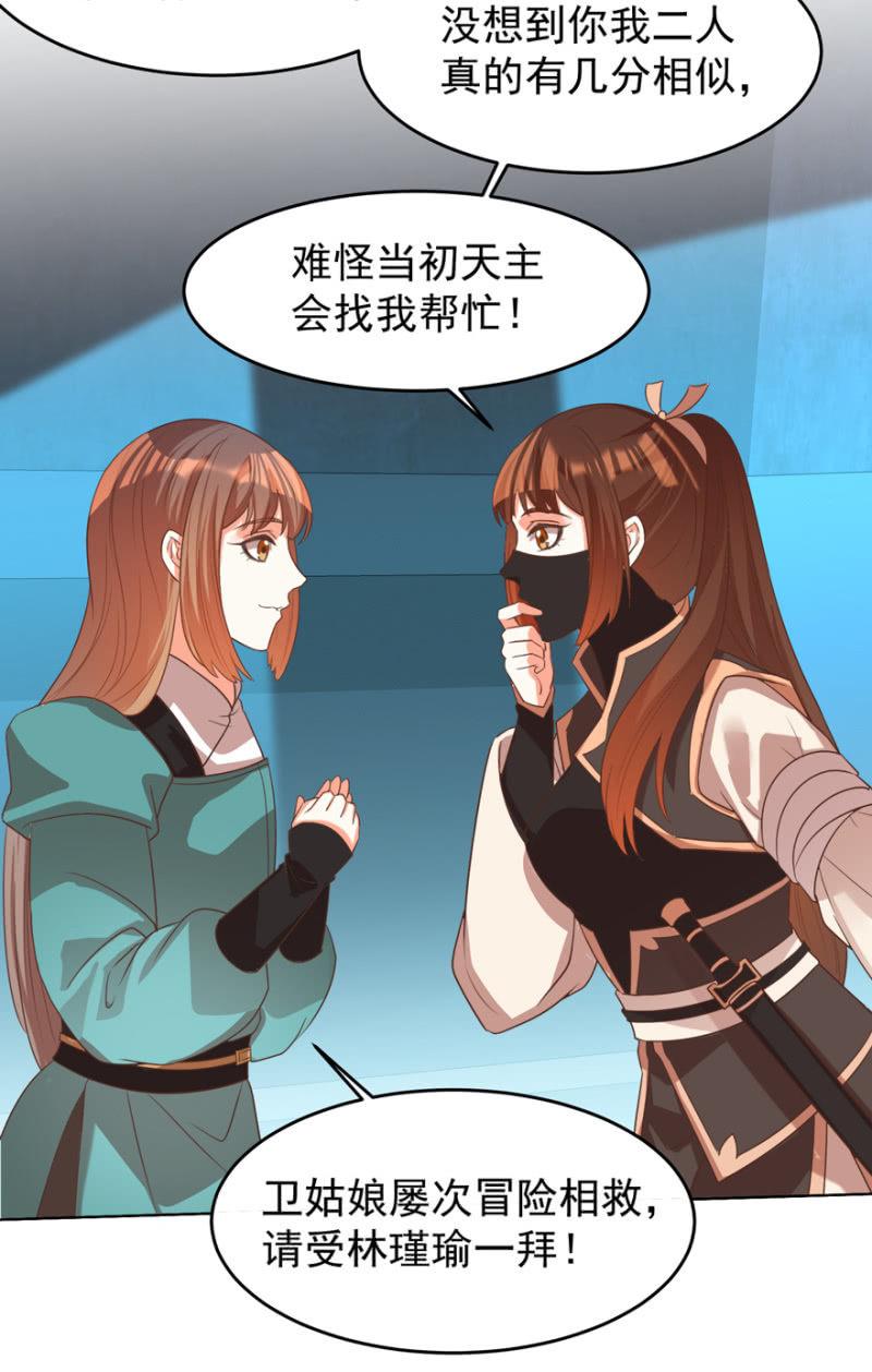 《王爷爱上“公公”》瑾儿，我来找你啦 第4页