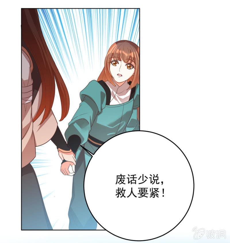 《王爷爱上“公公”》瑾儿，我来找你啦 第5页