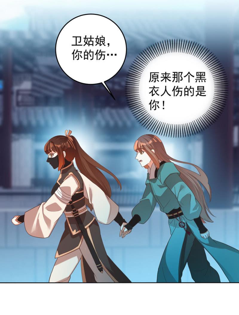 《王爷爱上“公公”》瑾儿，我来找你啦 第6页