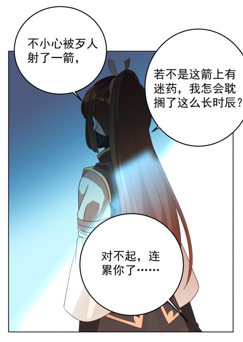 《王爷爱上“公公”》瑾儿，我来找你啦 第7页