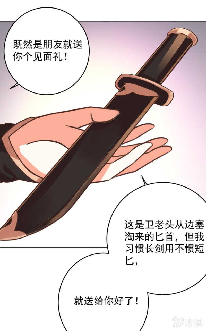 《王爷爱上“公公”》瑾儿，我来找你啦 第9页