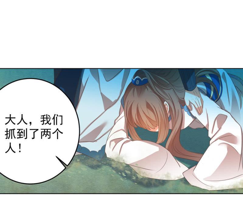 《王爷爱上“公公”》帝姬又是谁？ 第15页